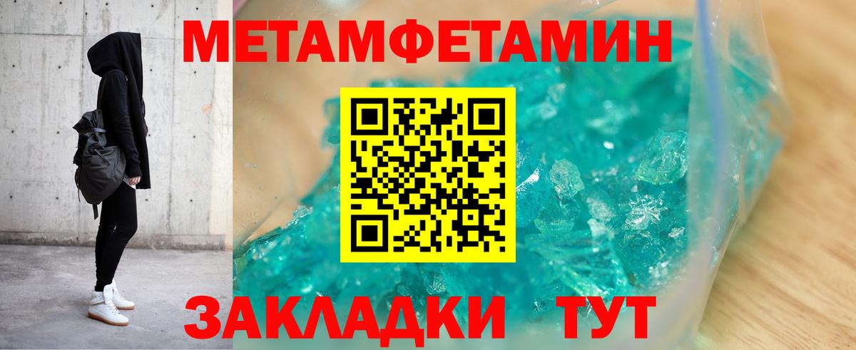 АМФЕТАМИН 97% Вольск