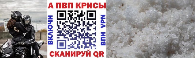 что такое наркотик  Вольск  Альфа ПВП крисы CK 