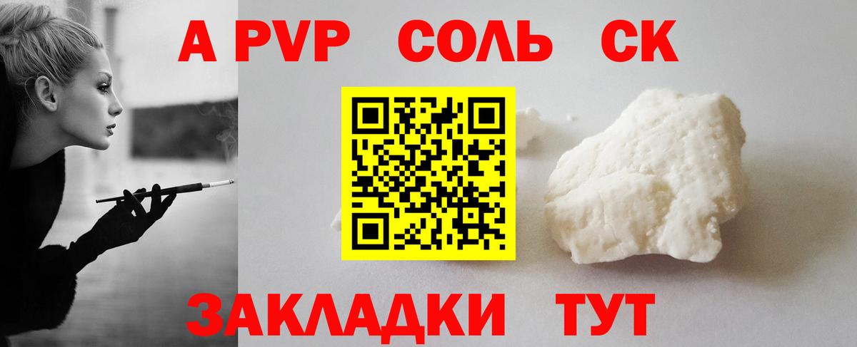 Alpha PVP кристаллы Вольск