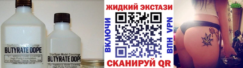 БУТИРАТ бутик продажа наркотиков Вольск