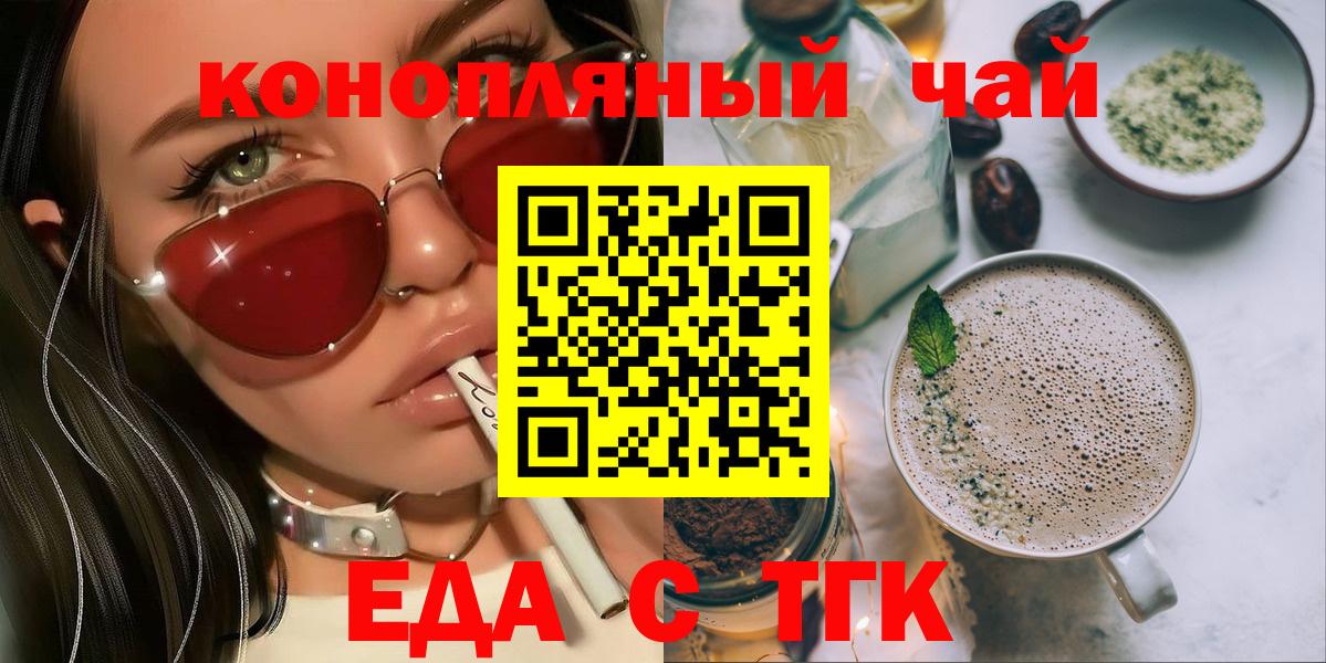 Печенье с ТГК конопля  Вход с VPN  Вольск 