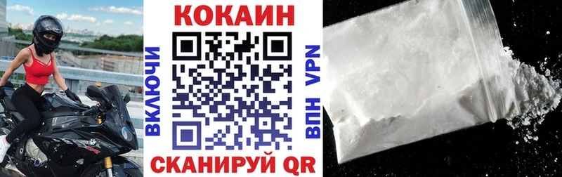 купить наркотики цена  Вольск  КОКАИН 97% 