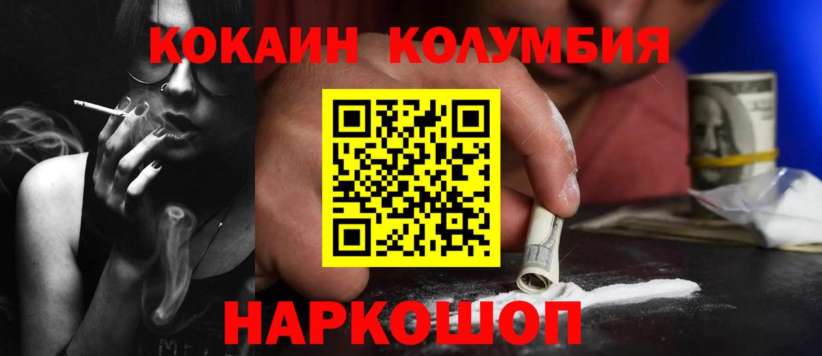 Кокаин Боливия  Вход с VPN  где купить наркотик  Кокаин Эквадор  Вольск  КОКАИН 