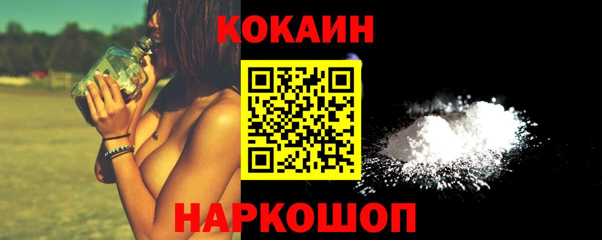 Cocaine Fish Scale Вольск