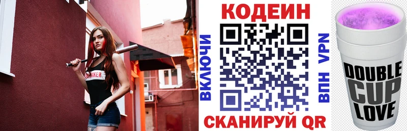 Кодеиновый сироп Lean Purple Drank наркошоп Вольск