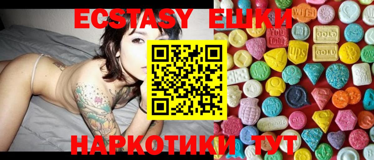 Ecstasy  Ecstasy 250 мг  blacksprut ссылки  Ecstasy 300 mg  Вольск  Вход с VPN 