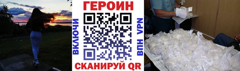 Героин герыч Вольск