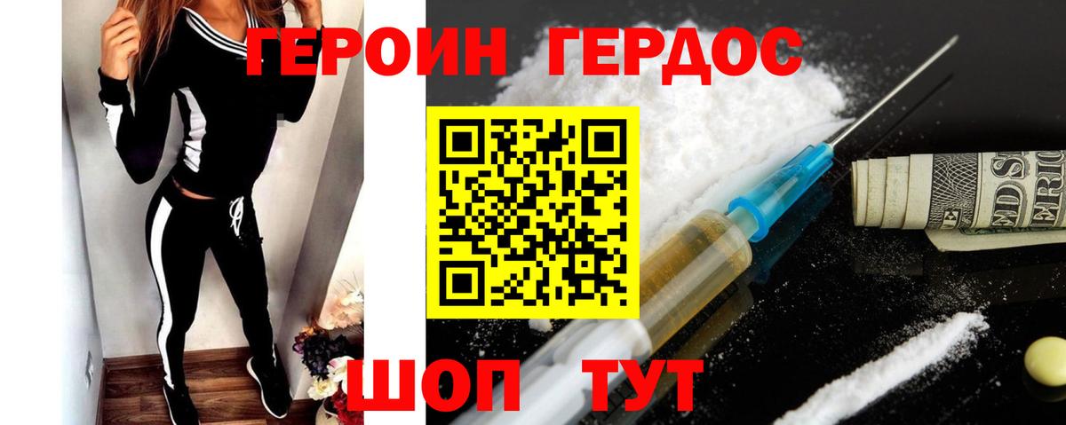ГЕРОИН  ГЕРОИН афганец  Вход с VPN  Вольск 