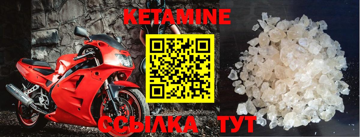 Вольск  нарко площадка Telegram  Вход с VPN  КЕТАМИН ketamine 