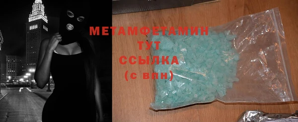 стафф Балахна