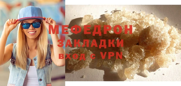 стафф Балахна