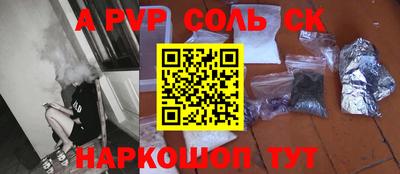 спайс Аргун