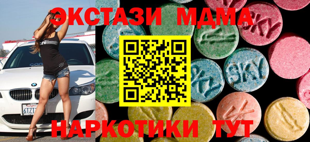 Вольск  MDMA VHQ  MDMA  Вход с VPN  MDMA crystal 
