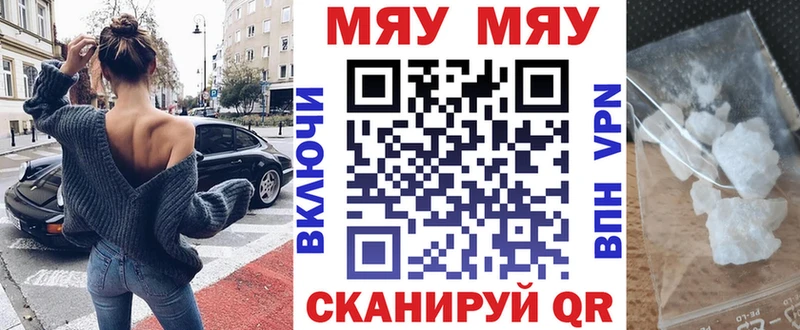 цены Вольск Мефедрон VHQ