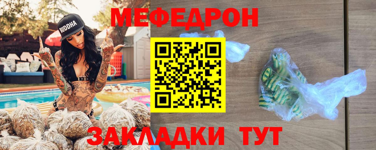 МЕФ мука Вольск
