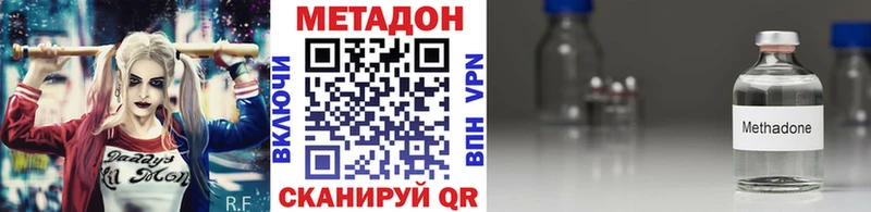 как найти   Вольск  Метадон VHQ 