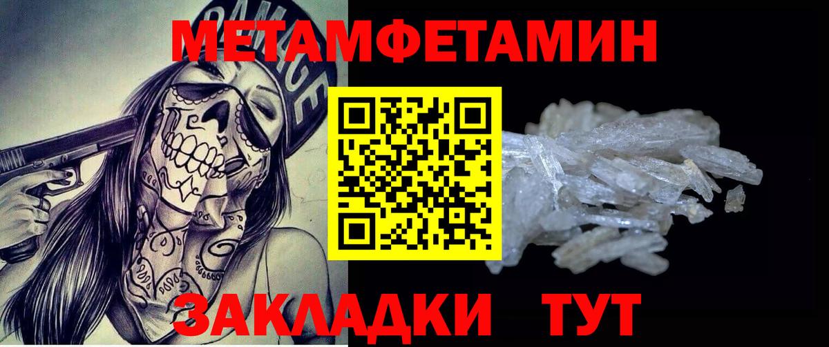 Метамфетамин витя  Метамфетамин витя  Вход с VPN  Вольск 