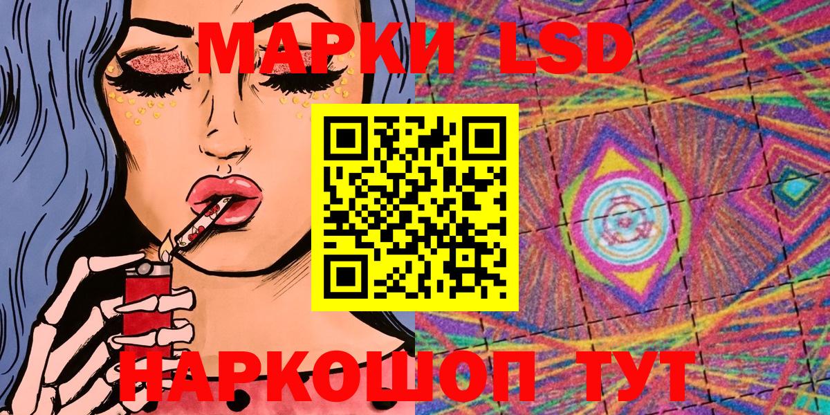 Марки NBOMe 1,5мг  Вход с VPN  наркотики  Вольск  Наркотические марки 